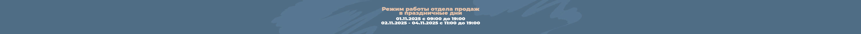 режим работы в праздники режим работы в праздники